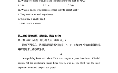 2016年高考英语试卷（新课标Ⅰ卷）（空白卷）_英语历年高考真题_新&middot;Word版2008-2025&middot;高考英语真题_英语（按年份分类）2008-2025_2016&middot;高考英语真题