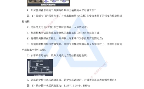 23.2025杨海军-案例母题特训-（22）2023案例五工业机电-其他工程_2026年一级建造师_2026年一建机电_2025年一建机电SVIP_04-冲刺串讲✿考点强化✿小灶集训_讲义