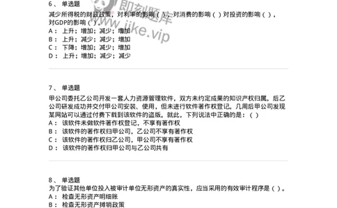 1606-2025年军队文职人员招聘《审计学》模拟预测2-137378_军队文职(1)_01.军队文职真题-专业课_（全）版本一（历年真题+章节练习+模拟题）_审计学(军队文职)_预测模拟_纯题目