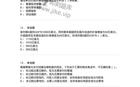 1606-2025年军队文职人员招聘《审计学》模拟预测2-137378_军队文职(1)_01.军队文职真题-专业课_（全）版本一（历年真题+章节练习+模拟题）_审计学(军队文职)_预测模拟_纯题目