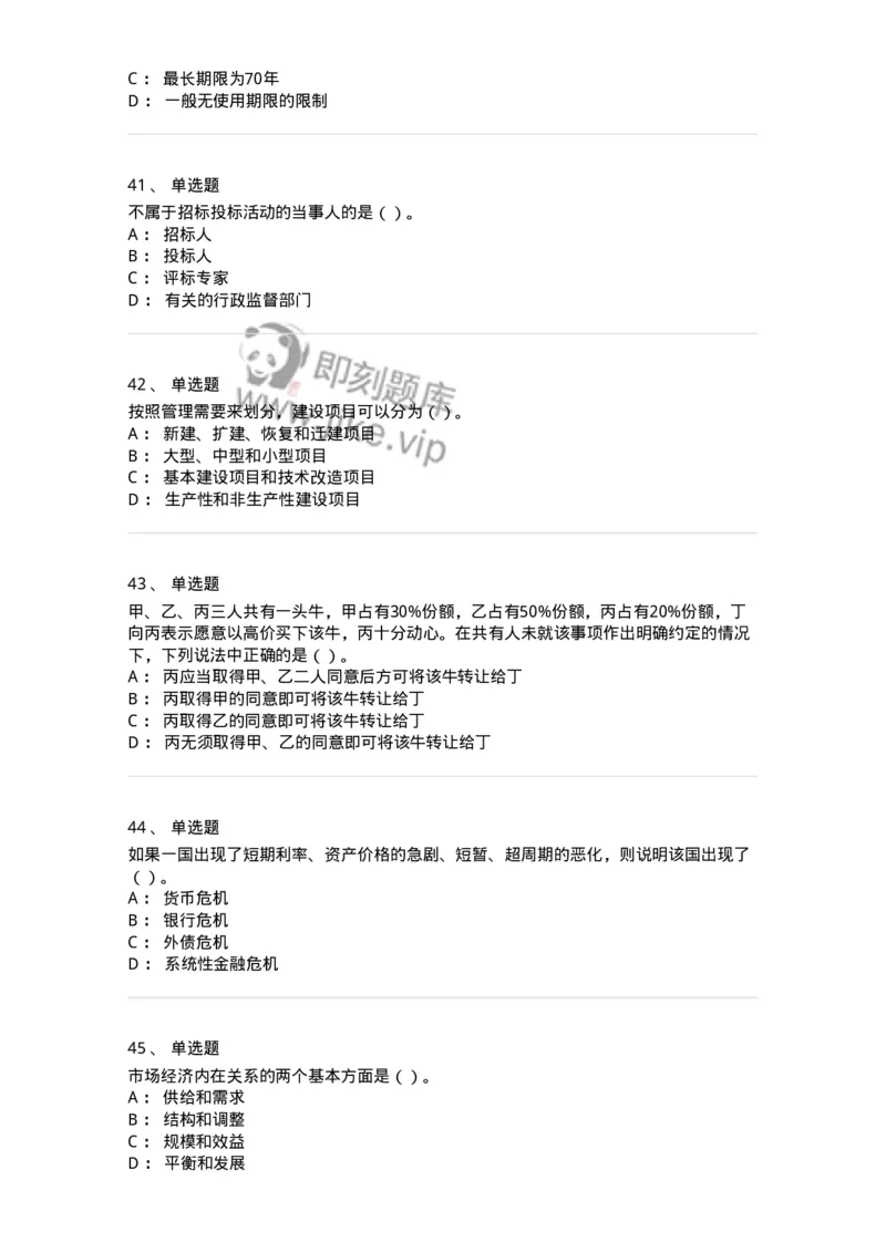1606-2025年军队文职人员招聘《审计学》模拟预测2-137378_军队文职(1)_01.军队文职真题-专业课_（全）版本一（历年真题+章节练习+模拟题）_审计学(军队文职)_预测模拟_纯题目