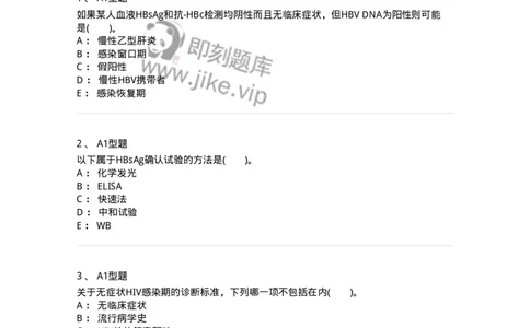 1101011009-输血相关疾病检测技术-194635_军队文职(1)_01.军队文职真题-专业课_（全）版本一（历年真题+章节练习+模拟题）_医学检验技术(军队文职)_历年真题_纯题目