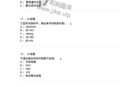 1101011009-输血相关疾病检测技术-194635_军队文职(1)_01.军队文职真题-专业课_（全）版本一（历年真题+章节练习+模拟题）_医学检验技术(军队文职)_历年真题_纯题目