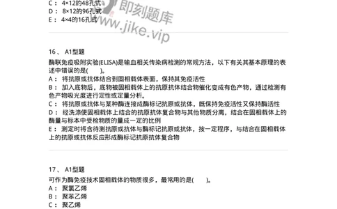 1101011009-输血相关疾病检测技术-194635_军队文职(1)_01.军队文职真题-专业课_（全）版本一（历年真题+章节练习+模拟题）_医学检验技术(军队文职)_历年真题_纯题目