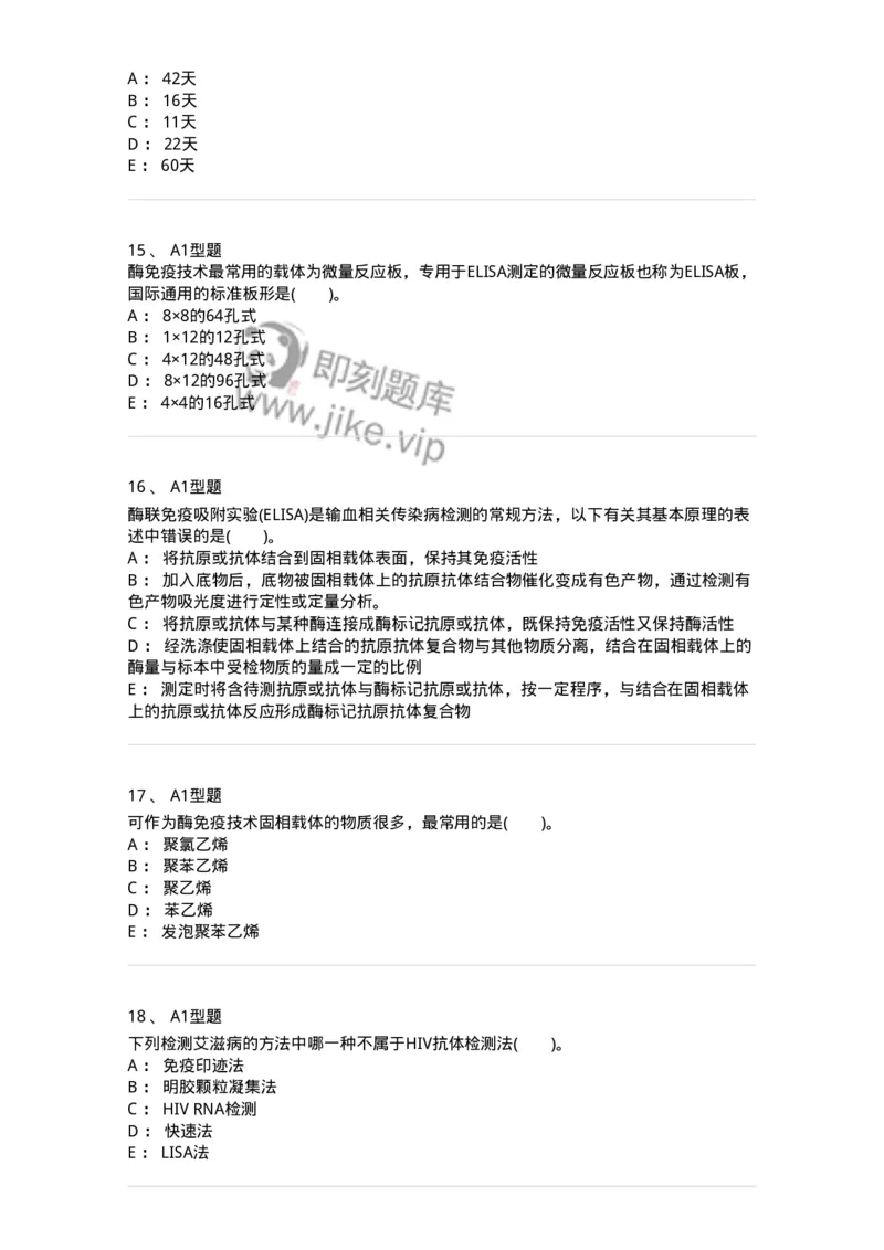 1101011009-输血相关疾病检测技术-194635_军队文职(1)_01.军队文职真题-专业课_（全）版本一（历年真题+章节练习+模拟题）_医学检验技术(军队文职)_历年真题_纯题目