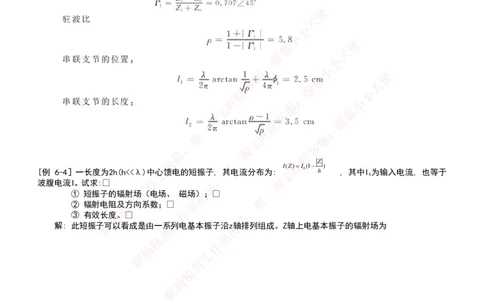 通信类-微波技术与天线重点复习归纳_三桶油_中国石油_中石油笔试_笔试。！_7-专业测试部分（仅需看自己专业即可）_3.14通信类