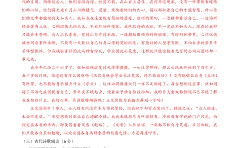 2015年高考语文试卷（福建）（解析卷）_语文历年高考真题_新&middot;PDF版2008-2025&middot;高考语文真题_语文（按年份分类）2008-2025_2015&middot;语文高考真题