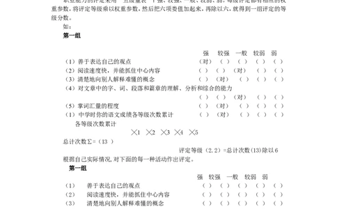 职业能力测验(1)_2025春招题库汇总_国企-运营商题库_2023中国移动笔试资料（清宇）_性格测试（即个性测试，了解即可）