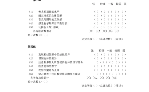 职业能力测验(1)_2025春招题库汇总_国企-运营商题库_2023中国移动笔试资料（清宇）_性格测试（即个性测试，了解即可）