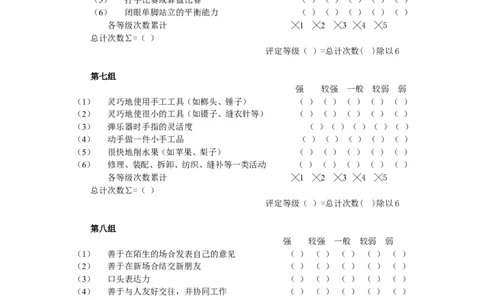 职业能力测验(1)_2025春招题库汇总_国企-运营商题库_2023中国移动笔试资料（清宇）_性格测试（即个性测试，了解即可）