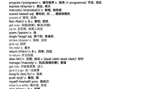 2026春人教版英语八下单词表（参考版）背诵版_初中英语新版_最新人教版英语八年级下册_2026春新人教版八下（更新中）_04单词背诵默写8个表（全）_背诵默写表
