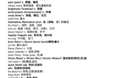 2026春人教版英语八下单词表（参考版）背诵版_初中英语新版_最新人教版英语八年级下册_2026春新人教版八下（更新中）_04单词背诵默写8个表（全）_背诵默写表