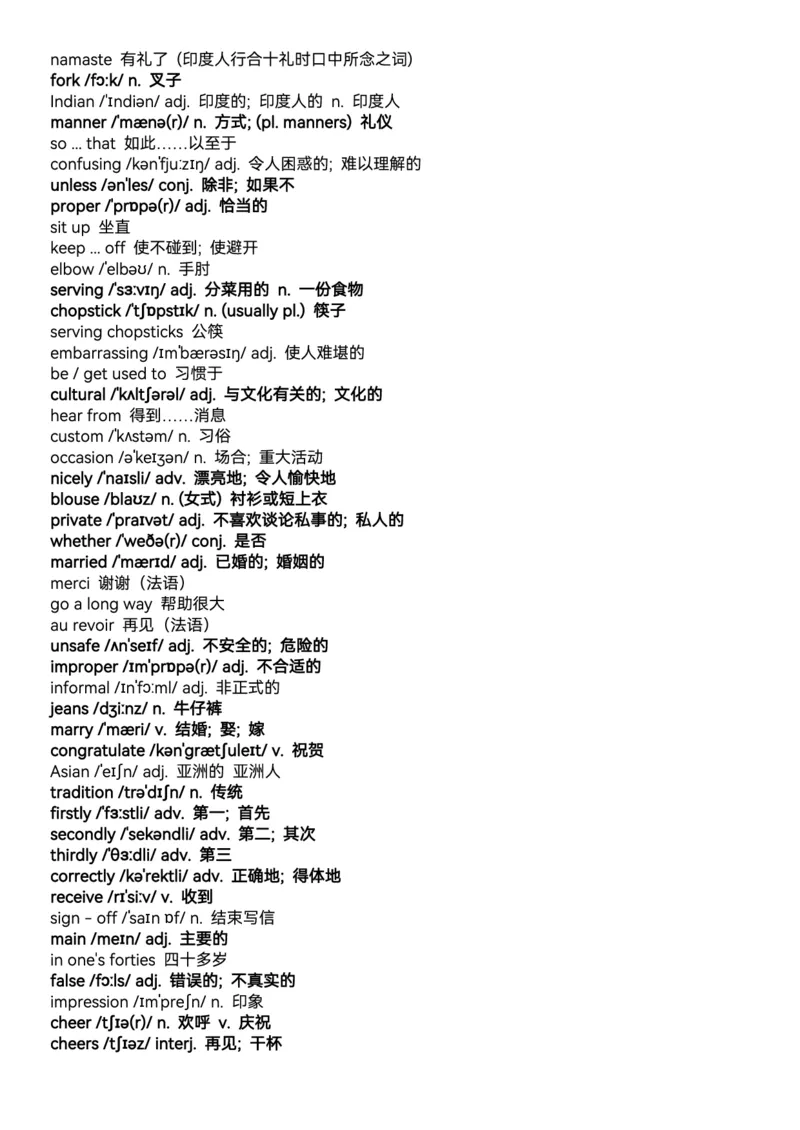2026春人教版英语八下单词表（参考版）背诵版_初中英语新版_最新人教版英语八年级下册_2026春新人教版八下（更新中）_04单词背诵默写8个表（全）_背诵默写表