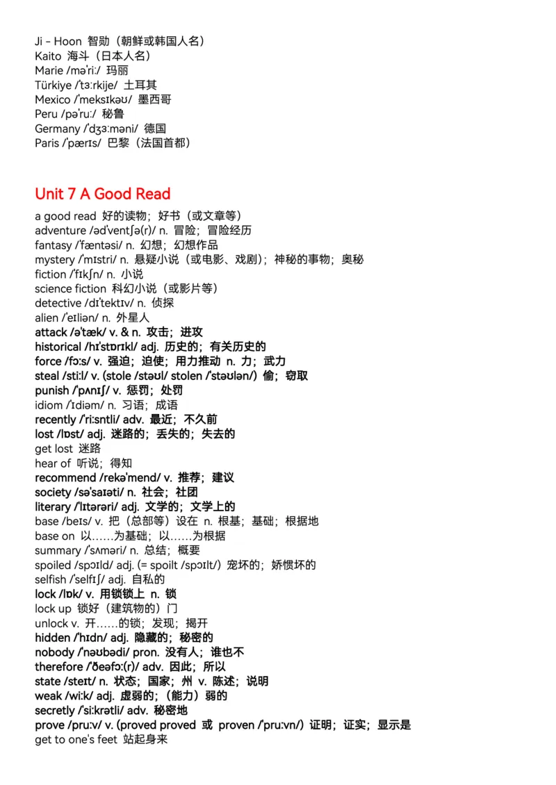 2026春人教版英语八下单词表（参考版）背诵版_初中英语新版_最新人教版英语八年级下册_2026春新人教版八下（更新中）_04单词背诵默写8个表（全）_背诵默写表