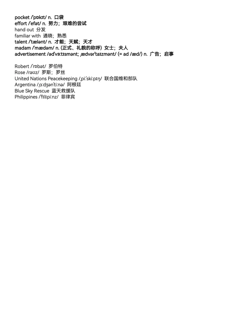 2026春人教版英语八下单词表（参考版）背诵版_初中英语新版_最新人教版英语八年级下册_2026春新人教版八下（更新中）_04单词背诵默写8个表（全）_背诵默写表