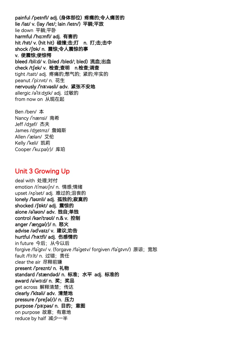 2026春人教版英语八下单词表（参考版）背诵版_初中英语新版_最新人教版英语八年级下册_2026春新人教版八下（更新中）_04单词背诵默写8个表（全）_背诵默写表