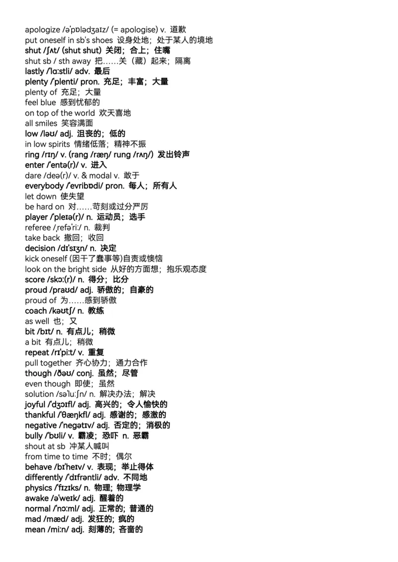 2026春人教版英语八下单词表（参考版）背诵版_初中英语新版_最新人教版英语八年级下册_2026春新人教版八下（更新中）_04单词背诵默写8个表（全）_背诵默写表