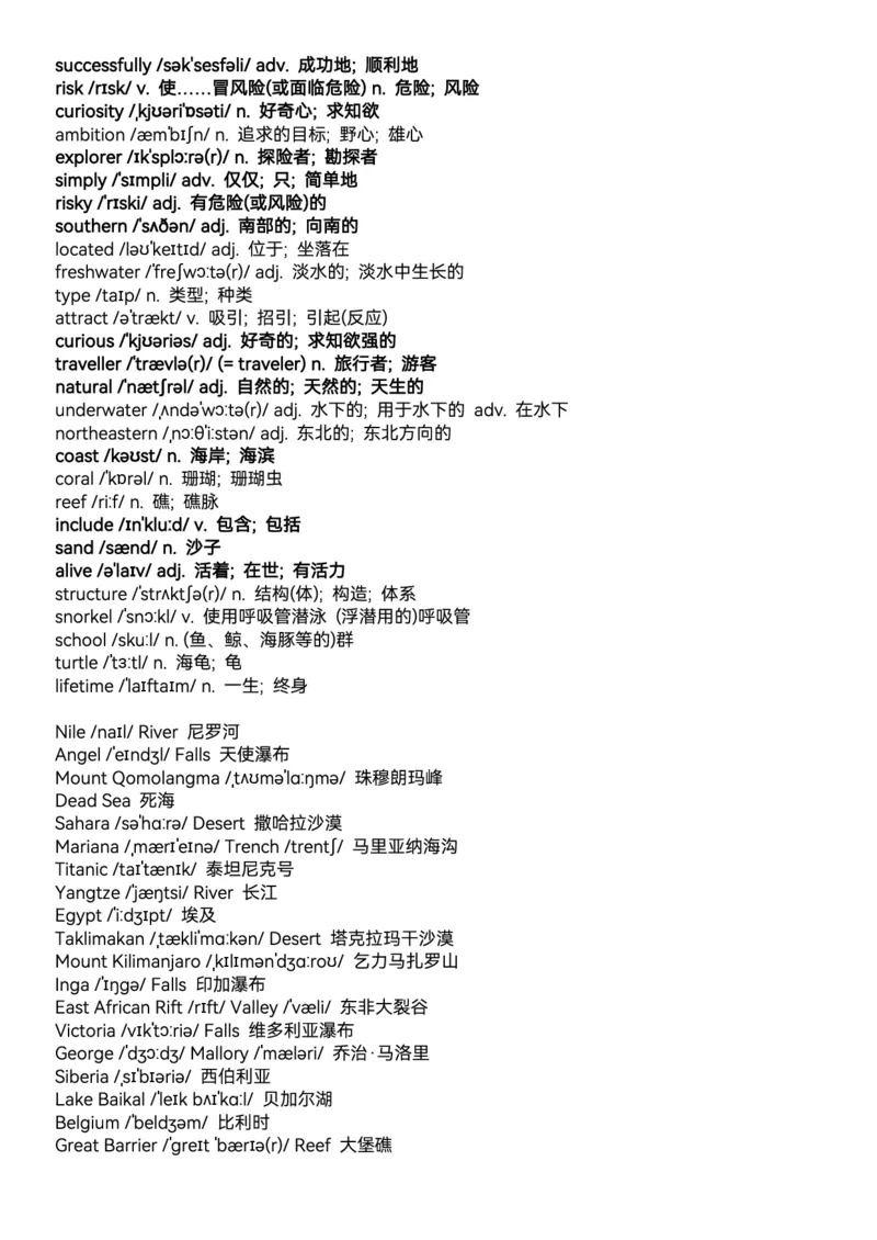 2026春人教版英语八下单词表（参考版）背诵版_初中英语新版_最新人教版英语八年级下册_2026春新人教版八下（更新中）_04单词背诵默写8个表（全）_背诵默写表