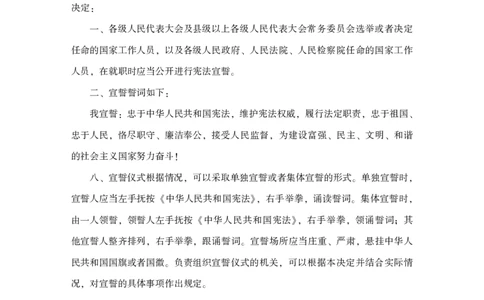 行测高分讲义笔记常识判断_三桶油_中海油_中海油_02、中海油2023通用能力测试_2-中海油招聘考试-通用能力_常识判断模块知识点讲义+题库
