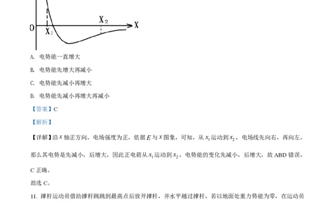 2018年高考物理试卷（上海）（解析卷）_物理历年高考真题_新&middot;PDF版2008-2025&middot;高考物理真题_物理（按试卷类型分类）2008-2025_自主命题卷&middot;物理（2008-2025）_上海自主命题&middot;物理（2008-2025）