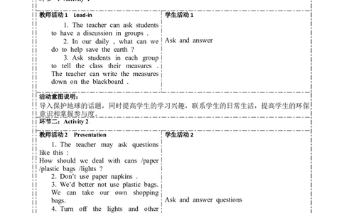 SectionB1a-1e大单元教学课时设计Unit13We'retryingtosavetheearth_初中英语新版_最新人教版英语九年级全册_新更新初中英语9全_01课件+教案
