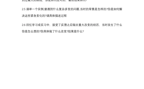 联合利华测评题(1)_2025春招题库汇总_快消题库-2_2023快消合集(17家持续更新中）_全球500强快消公司