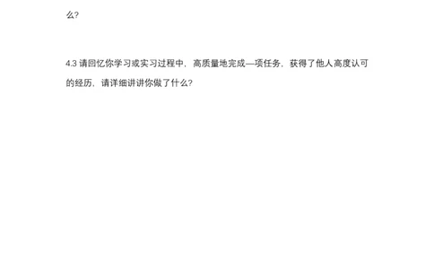 联合利华测评题(1)_2025春招题库汇总_快消题库-2_2023快消合集(17家持续更新中）_全球500强快消公司