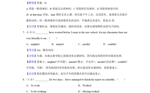 2015年高考英语试卷（天津）（解析卷）_英语历年高考真题_新&middot;PDF版2008-2025&middot;高考英语真题_英语（按年份分类）2008-2025_2015&middot;高考英语真题