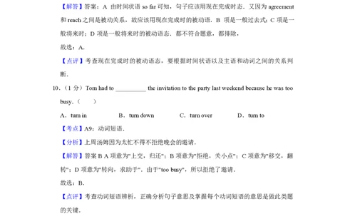2015年高考英语试卷（天津）（解析卷）_英语历年高考真题_新&middot;PDF版2008-2025&middot;高考英语真题_英语（按年份分类）2008-2025_2015&middot;高考英语真题