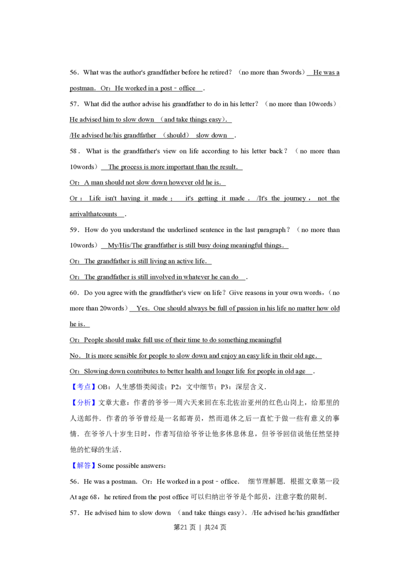 2015年高考英语试卷（天津）（解析卷）_英语历年高考真题_新&middot;PDF版2008-2025&middot;高考英语真题_英语（按年份分类）2008-2025_2015&middot;高考英语真题