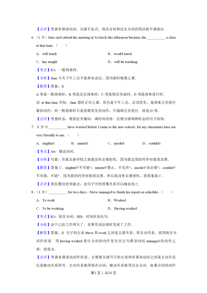 2015年高考英语试卷（天津）（解析卷）_英语历年高考真题_新&middot;PDF版2008-2025&middot;高考英语真题_英语（按年份分类）2008-2025_2015&middot;高考英语真题