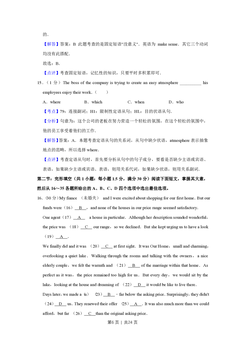2015年高考英语试卷（天津）（解析卷）_英语历年高考真题_新&middot;PDF版2008-2025&middot;高考英语真题_英语（按年份分类）2008-2025_2015&middot;高考英语真题
