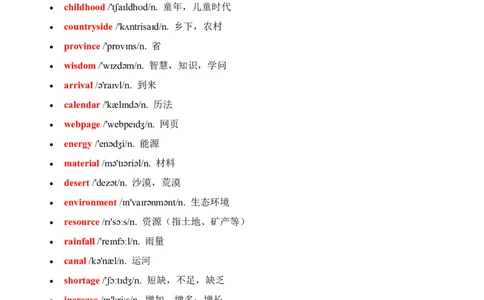 2026春外研版英语八下单元重点知识Unit6_初中英语新版_最新人教版英语八年级下册_2026春新人教版八下（更新中）_15单元重点知识讲解