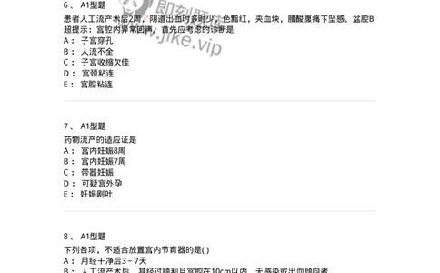 2015019-计划生育-175049_军队文职(1)_01.军队文职真题-专业课_（全）版本一（历年真题+章节练习+模拟题）_中医学(军队文职)_章节练习_纯题目