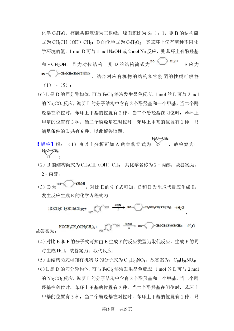 2017年高考化学试卷（新课标Ⅱ）（解析卷）_历年高考真题合集_化学历年高考真题_新&middot;PDF版2008-2025&middot;高考化学真题_化学（按省份分类）2008-2025_2008-2025&middot;（黑龙江）化学高考真题
