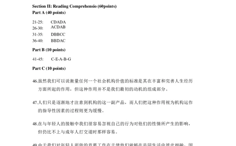 2009年考研英语真题答案_❤️1.1980-2009年考研英语真题及解析(英语一二通用）_02、解析部分_速查版