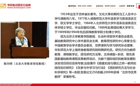 第27讲：《质的研究方法与社会科学研究》_26考研复试_复试网课（最新版，含机构讲义）_04.2026教育类复试课程_01.复试指导讲义_01名著导读课件