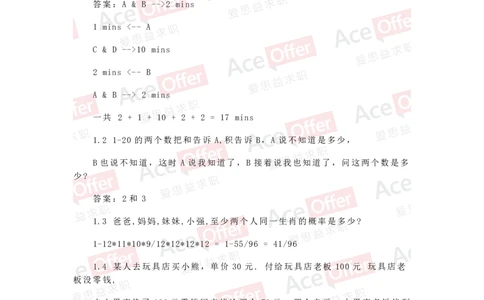 腾讯2016笔试题目（附答案）_2025春招题库汇总_十大行测题库_2023年十大热门题库更新中_03、赛码汇总_2024腾讯7月更新_腾讯财经必看-牛客网_老版腾讯校园招聘笔试面试题合集