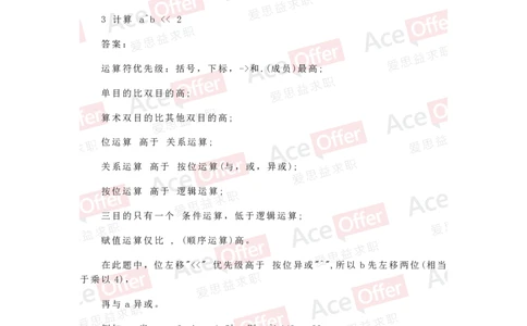 腾讯2016笔试题目（附答案）_2025春招题库汇总_十大行测题库_2023年十大热门题库更新中_03、赛码汇总_2024腾讯7月更新_腾讯财经必看-牛客网_老版腾讯校园招聘笔试面试题合集