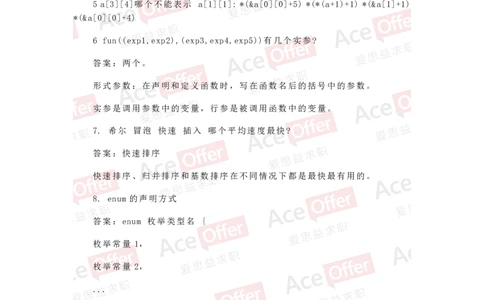 腾讯2016笔试题目（附答案）_2025春招题库汇总_十大行测题库_2023年十大热门题库更新中_03、赛码汇总_2024腾讯7月更新_腾讯财经必看-牛客网_老版腾讯校园招聘笔试面试题合集