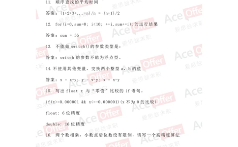 腾讯2016笔试题目（附答案）_2025春招题库汇总_十大行测题库_2023年十大热门题库更新中_03、赛码汇总_2024腾讯7月更新_腾讯财经必看-牛客网_老版腾讯校园招聘笔试面试题合集