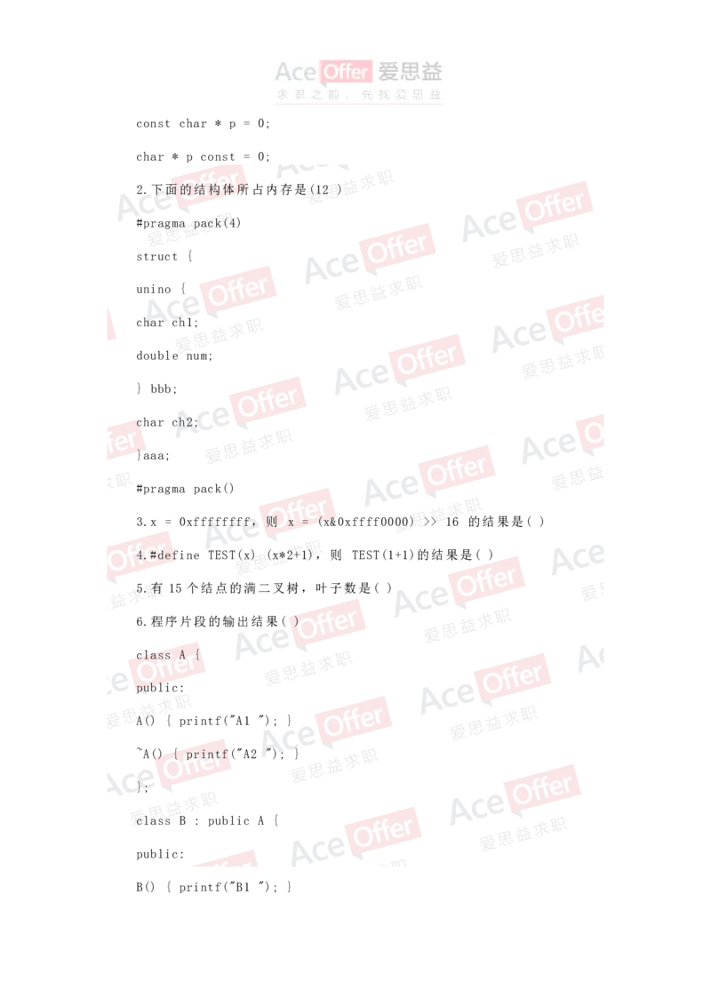 腾讯2016笔试题目（附答案）_2025春招题库汇总_十大行测题库_2023年十大热门题库更新中_03、赛码汇总_2024腾讯7月更新_腾讯财经必看-牛客网_老版腾讯校园招聘笔试面试题合集