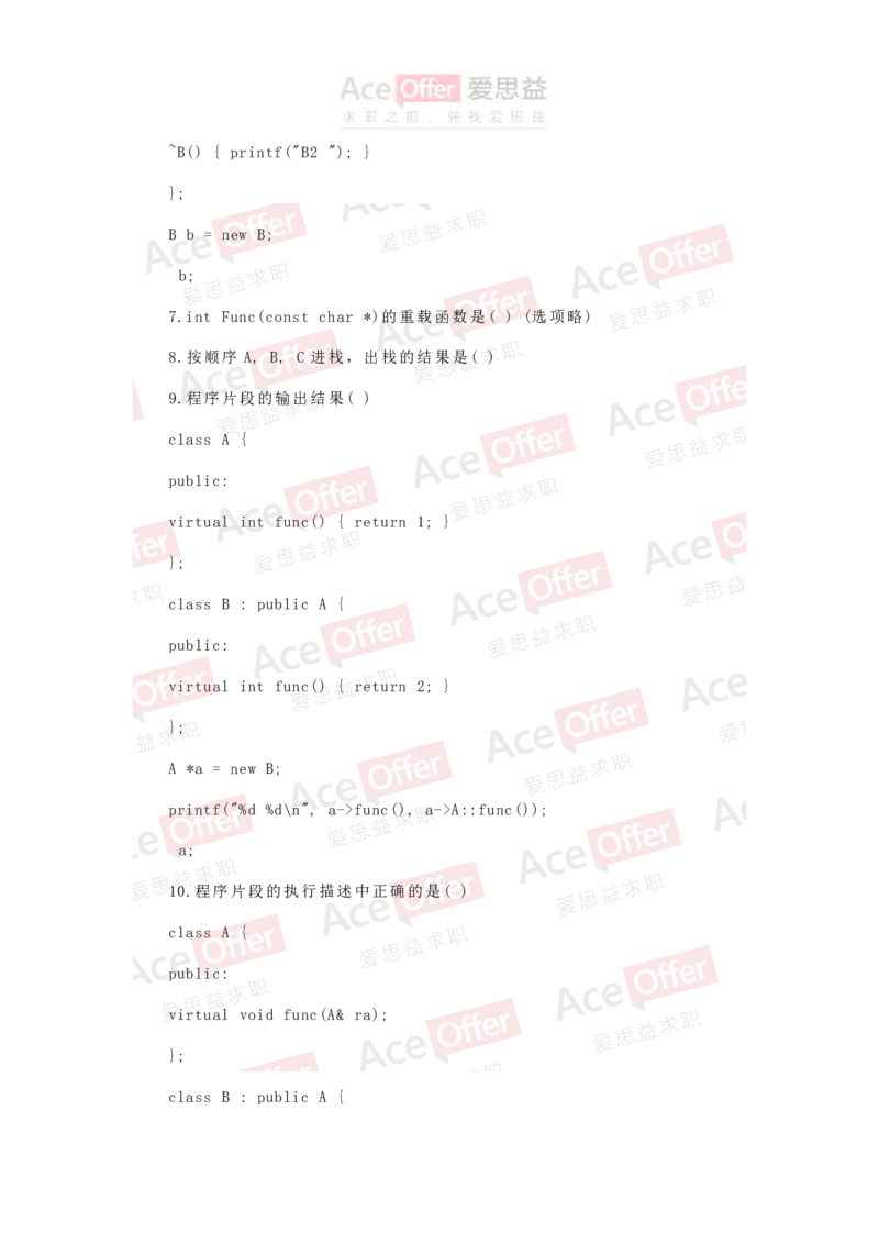 腾讯2016笔试题目（附答案）_2025春招题库汇总_十大行测题库_2023年十大热门题库更新中_03、赛码汇总_2024腾讯7月更新_腾讯财经必看-牛客网_老版腾讯校园招聘笔试面试题合集