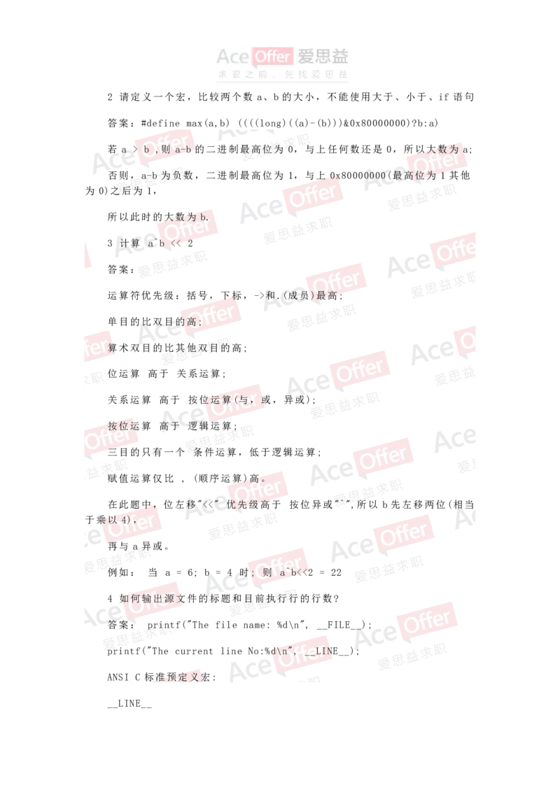 腾讯2016笔试题目（附答案）_2025春招题库汇总_十大行测题库_2023年十大热门题库更新中_03、赛码汇总_2024腾讯7月更新_腾讯财经必看-牛客网_老版腾讯校园招聘笔试面试题合集