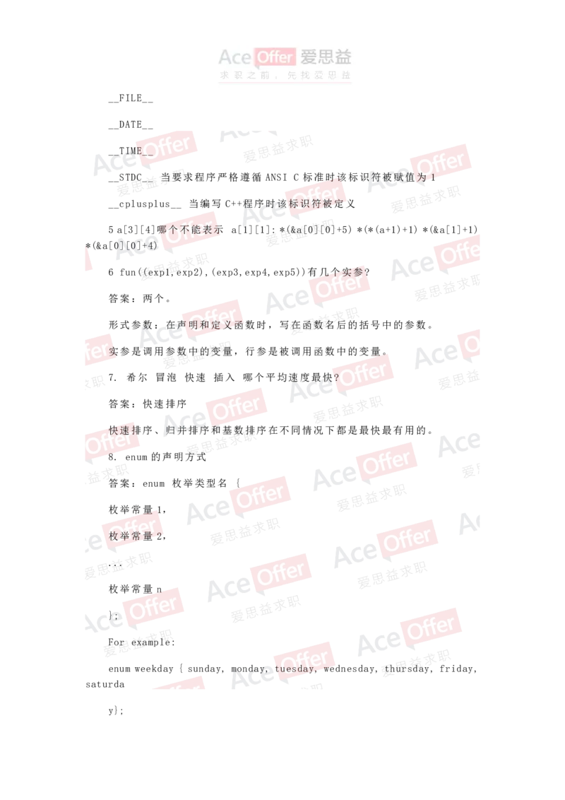 腾讯2016笔试题目（附答案）_2025春招题库汇总_十大行测题库_2023年十大热门题库更新中_03、赛码汇总_2024腾讯7月更新_腾讯财经必看-牛客网_老版腾讯校园招聘笔试面试题合集