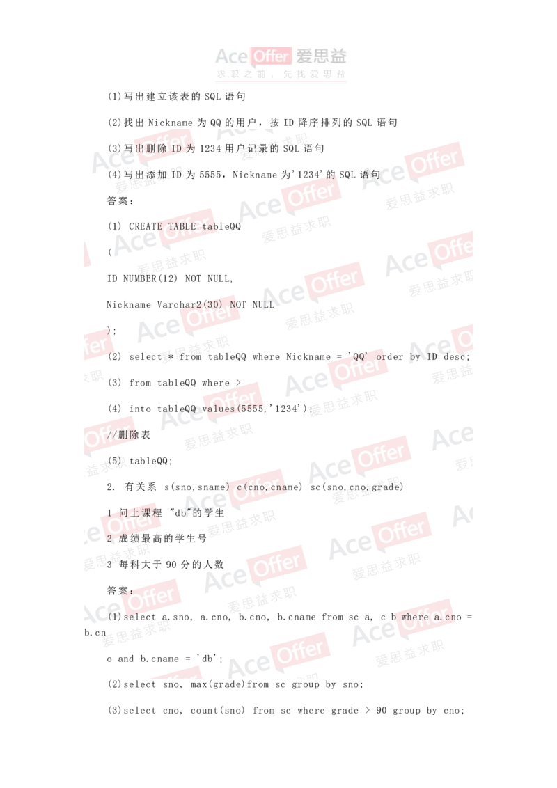 腾讯2016笔试题目（附答案）_2025春招题库汇总_十大行测题库_2023年十大热门题库更新中_03、赛码汇总_2024腾讯7月更新_腾讯财经必看-牛客网_老版腾讯校园招聘笔试面试题合集