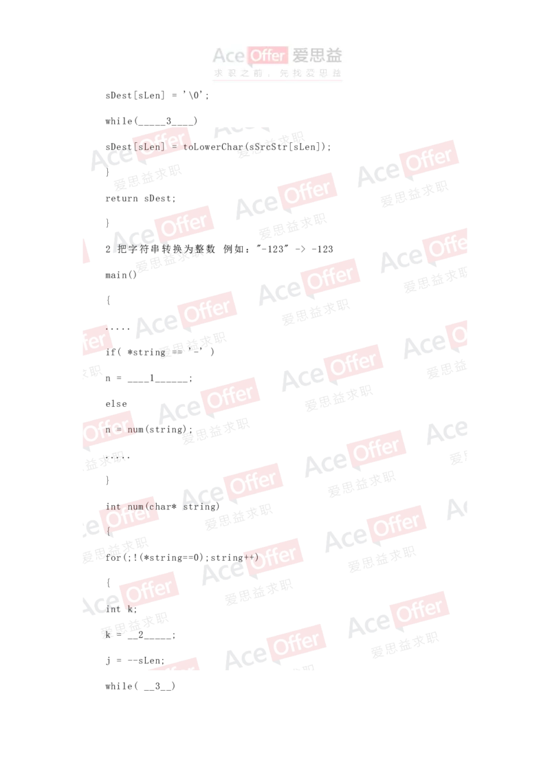 腾讯2016笔试题目（附答案）_2025春招题库汇总_十大行测题库_2023年十大热门题库更新中_03、赛码汇总_2024腾讯7月更新_腾讯财经必看-牛客网_老版腾讯校园招聘笔试面试题合集