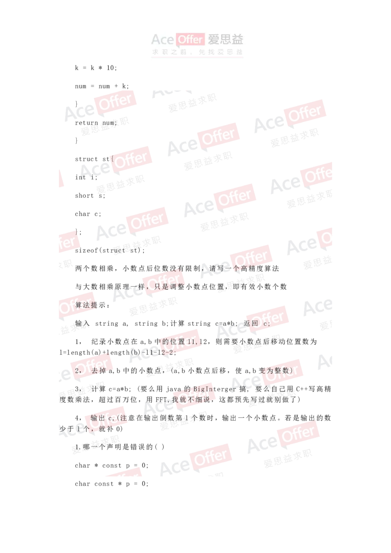 腾讯2016笔试题目（附答案）_2025春招题库汇总_十大行测题库_2023年十大热门题库更新中_03、赛码汇总_2024腾讯7月更新_腾讯财经必看-牛客网_老版腾讯校园招聘笔试面试题合集