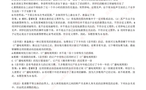 能力测试提分题库之逻辑推理题精选300道详解_2025春招题库汇总_互联网题库-1_02互联网汇总_14、美团_赠送部分：综合能力测试解题技巧讲义及刷题题库