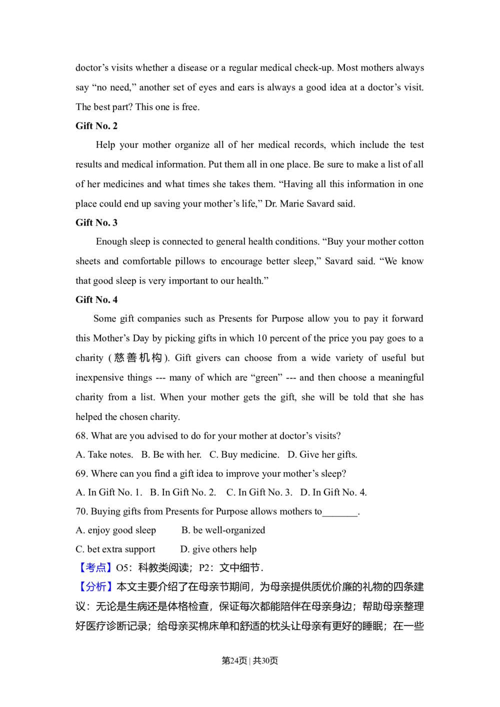 2013年高考英语试卷（新课标Ⅱ卷）（解析卷）_英语历年高考真题_新&middot;Word版2008-2025&middot;高考英语真题_英语（按省份分类）2008-2025_2008-2025&middot;（宁夏）英语高考真题